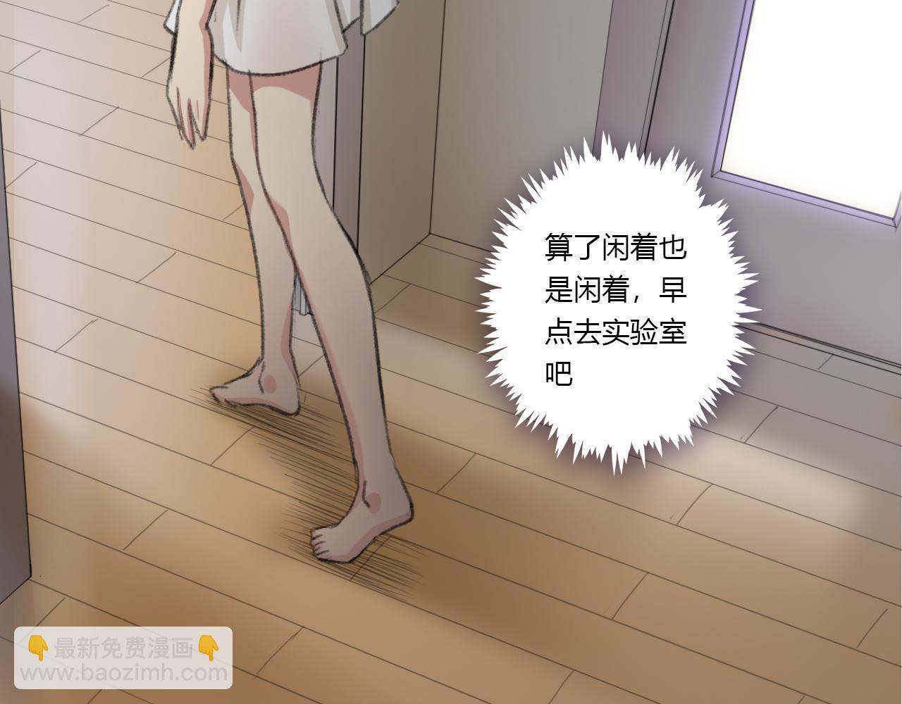 《禁忌物》收容？ 第12页
