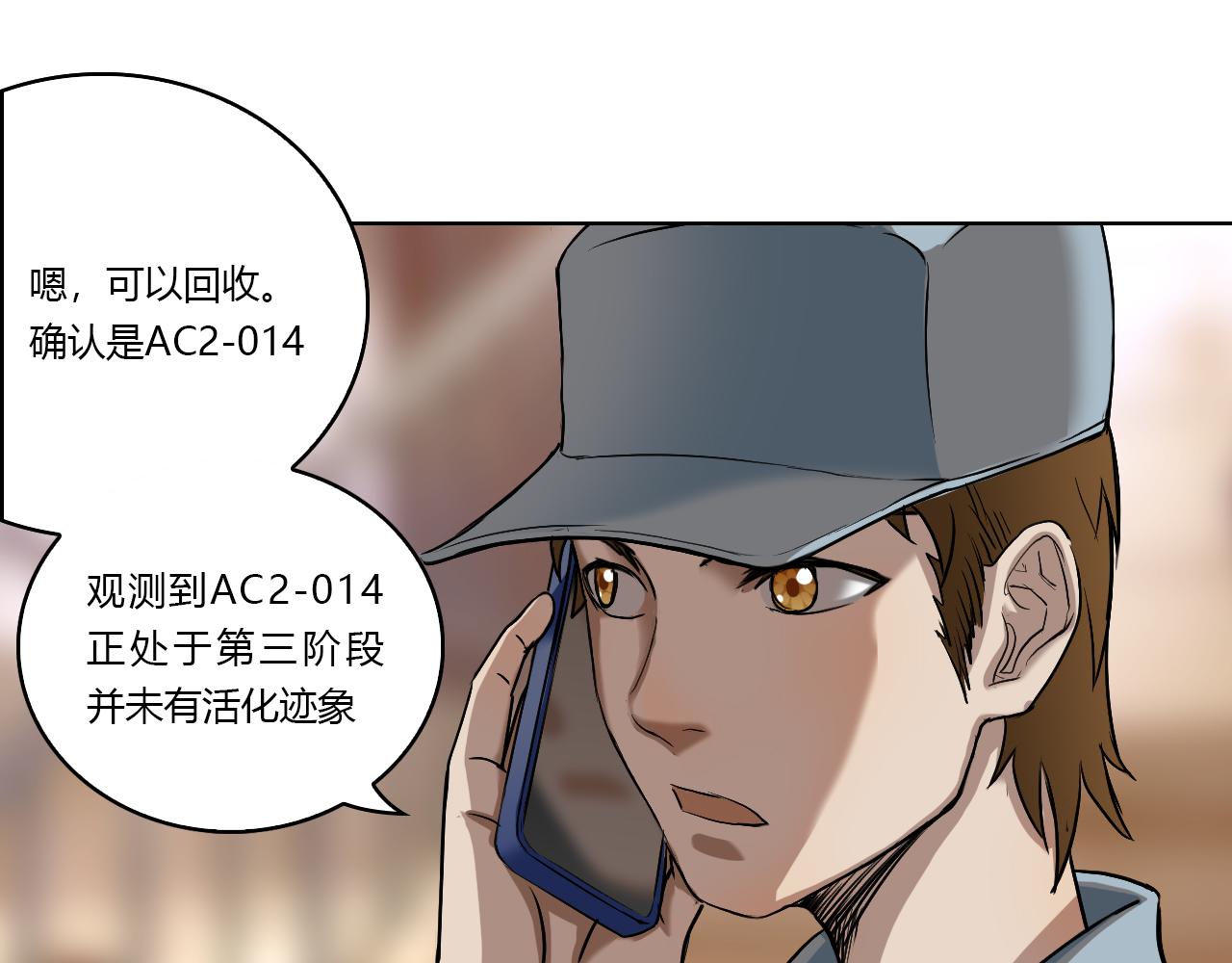《禁忌物》收容？ 第1页