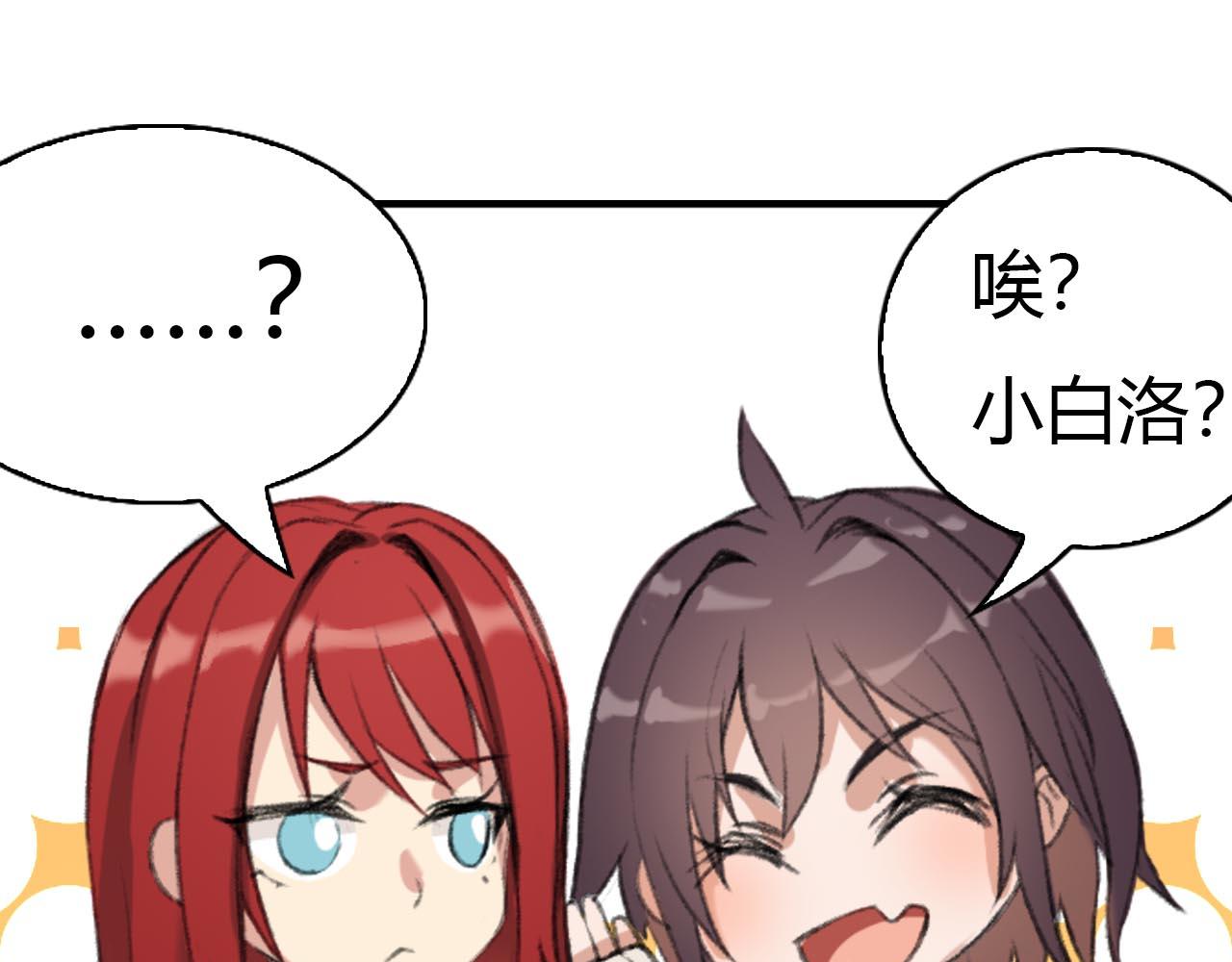 《禁忌物》收容？ 第24页