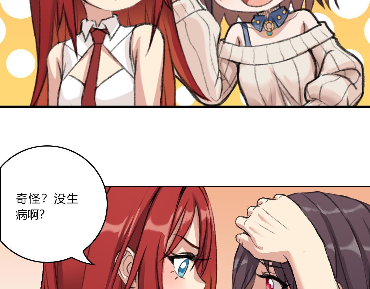 《禁忌物》收容？ 第25页