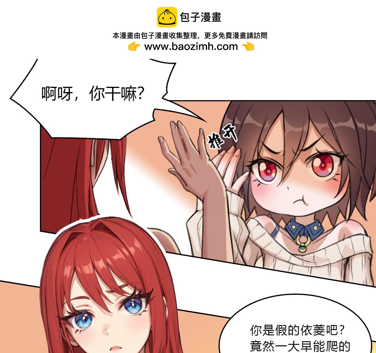 《禁忌物》收容？ 第27页