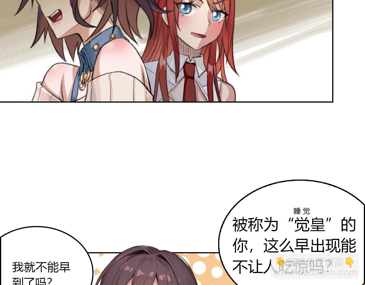 《禁忌物》收容？ 第29页