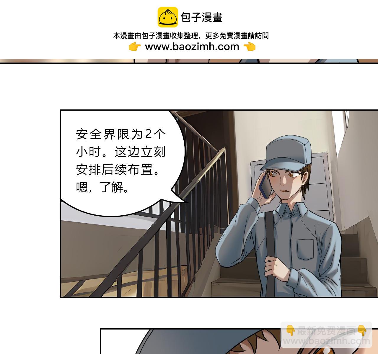 《禁忌物》收容？ 第2页