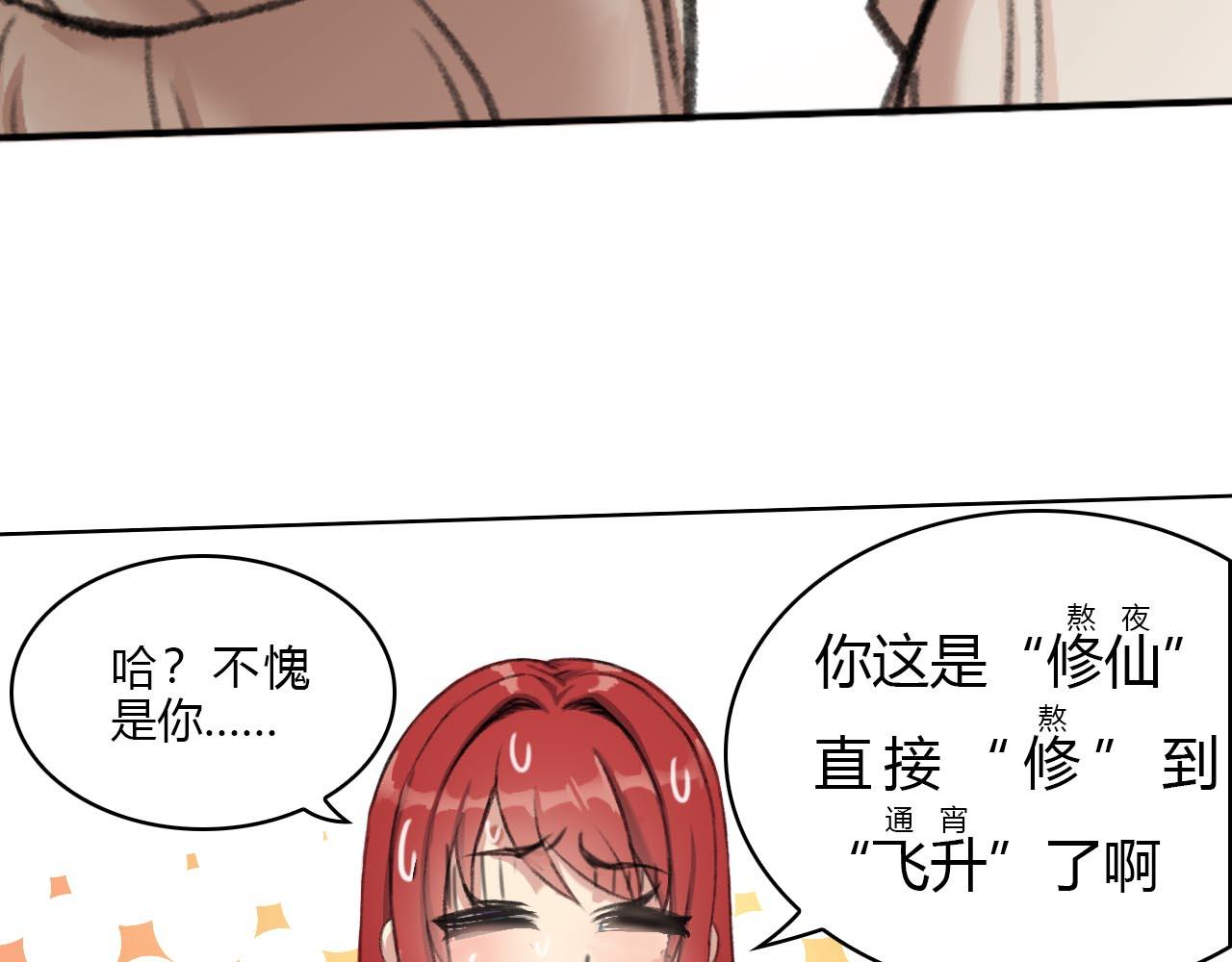 《禁忌物》收容？ 第37页