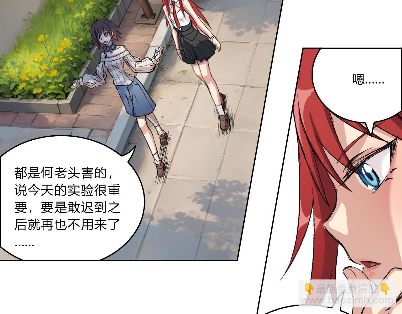 《禁忌物》收容？ 第39页