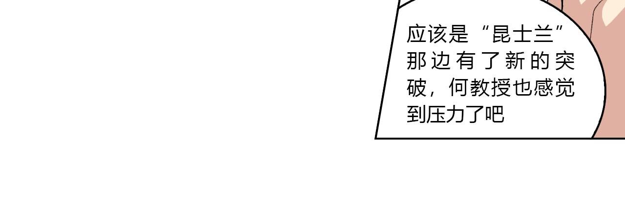 《禁忌物》收容？ 第40页