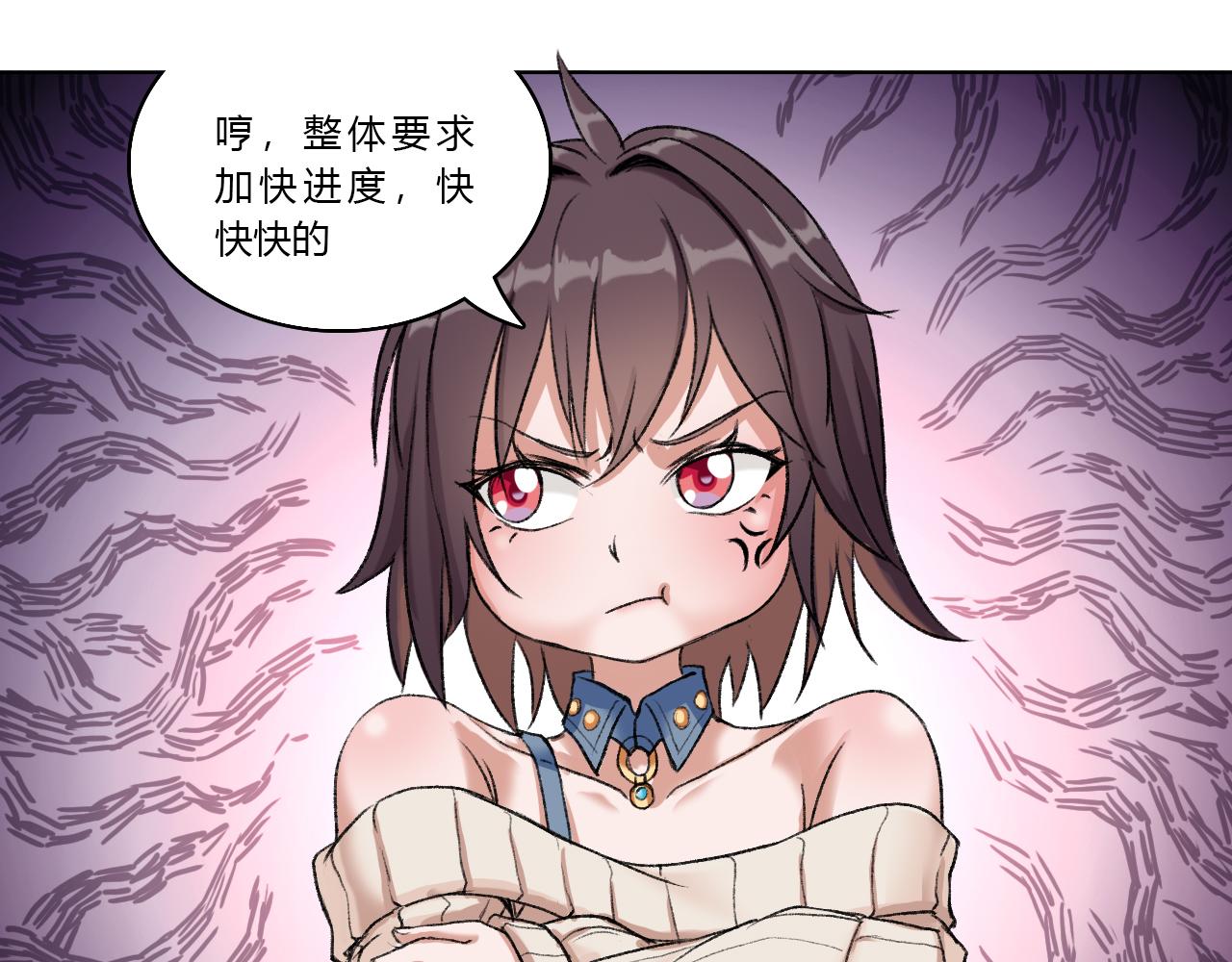《禁忌物》收容？ 第41页