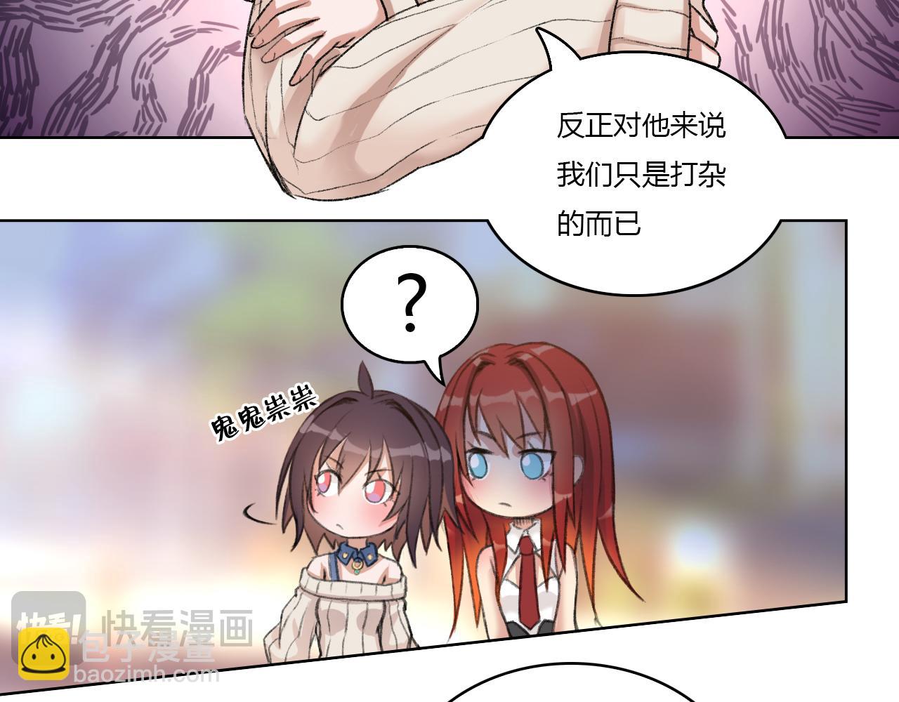 《禁忌物》收容？ 第42页