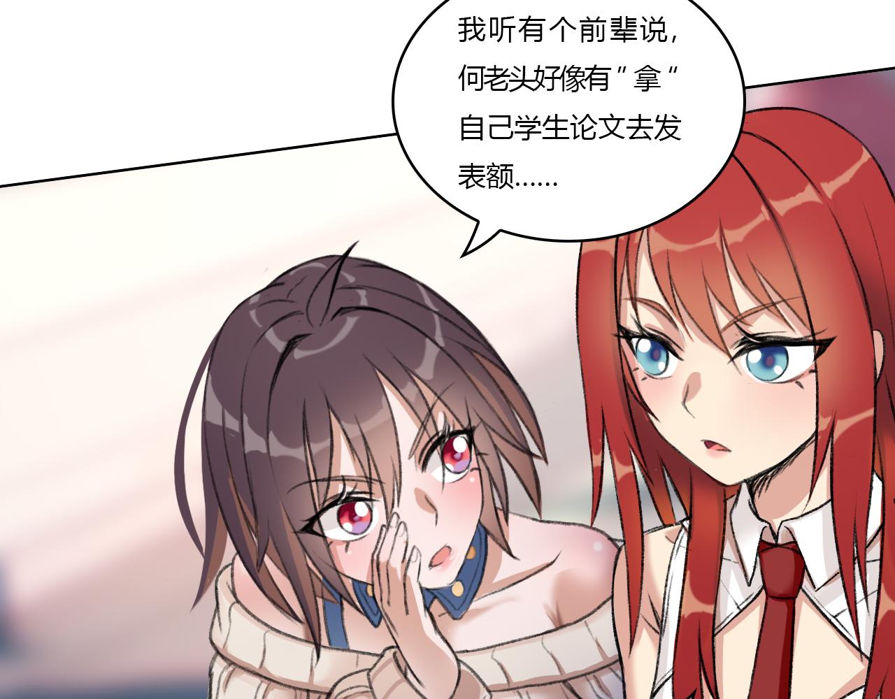 《禁忌物》收容？ 第43页