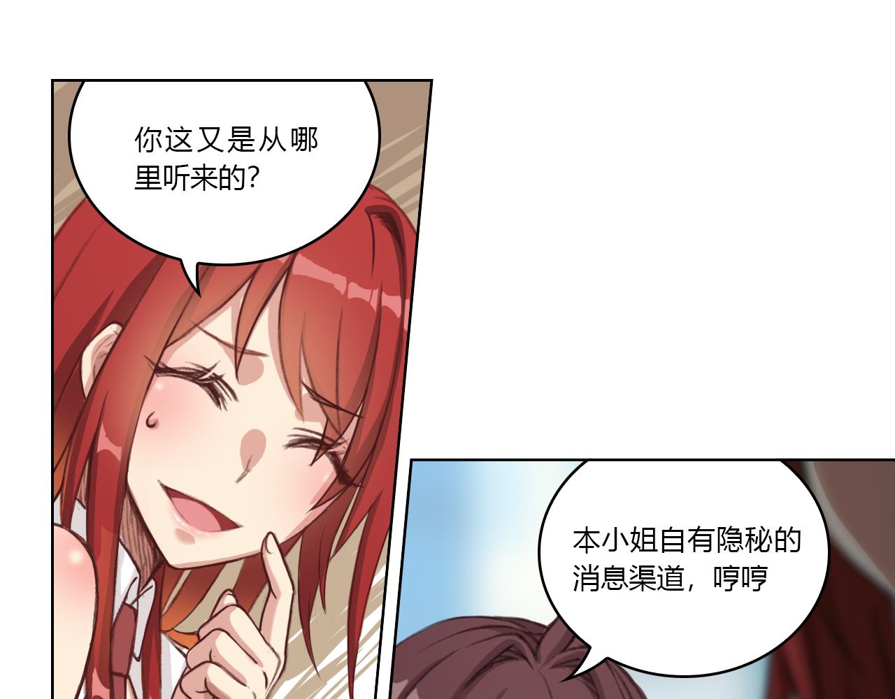 《禁忌物》收容？ 第46页