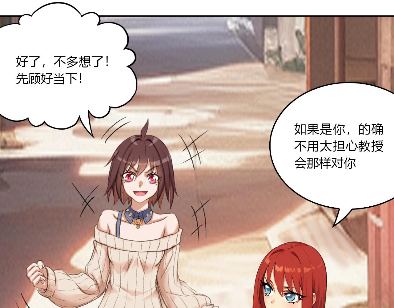 《禁忌物》收容？ 第48页