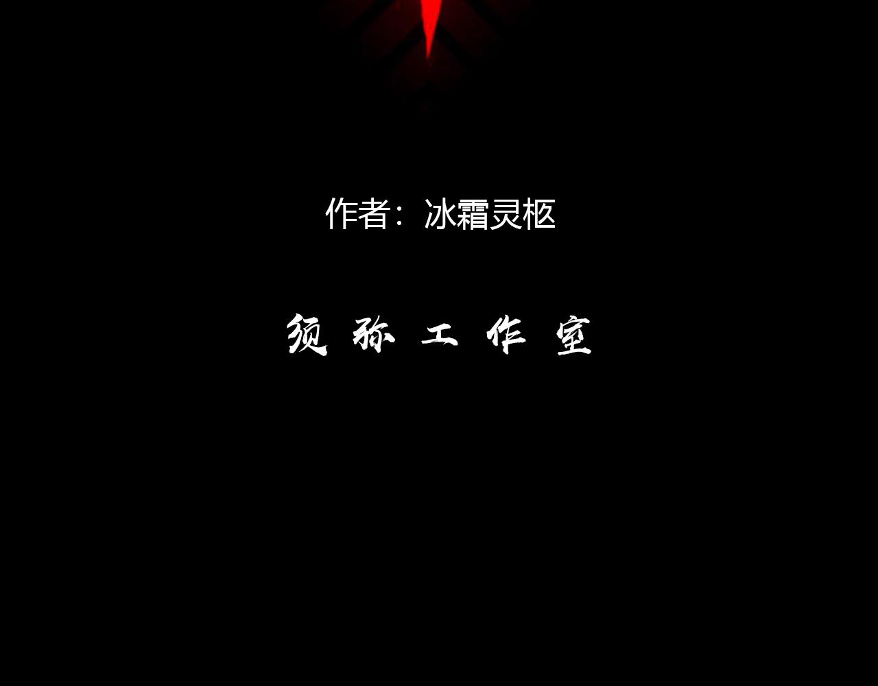 《禁忌物》收容？ 第7页