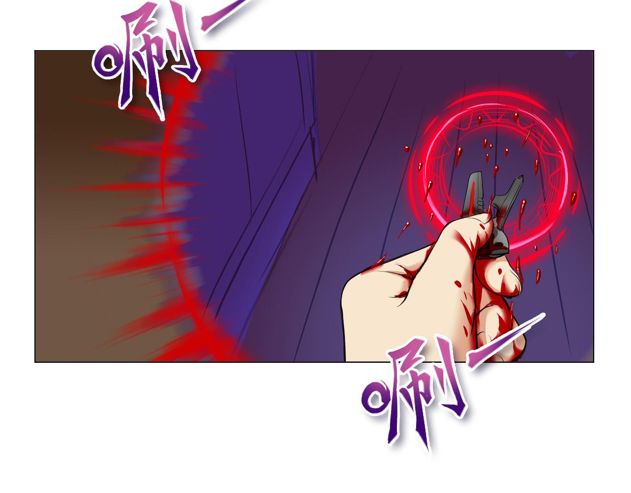 《禁忌物》实验室 第23页
