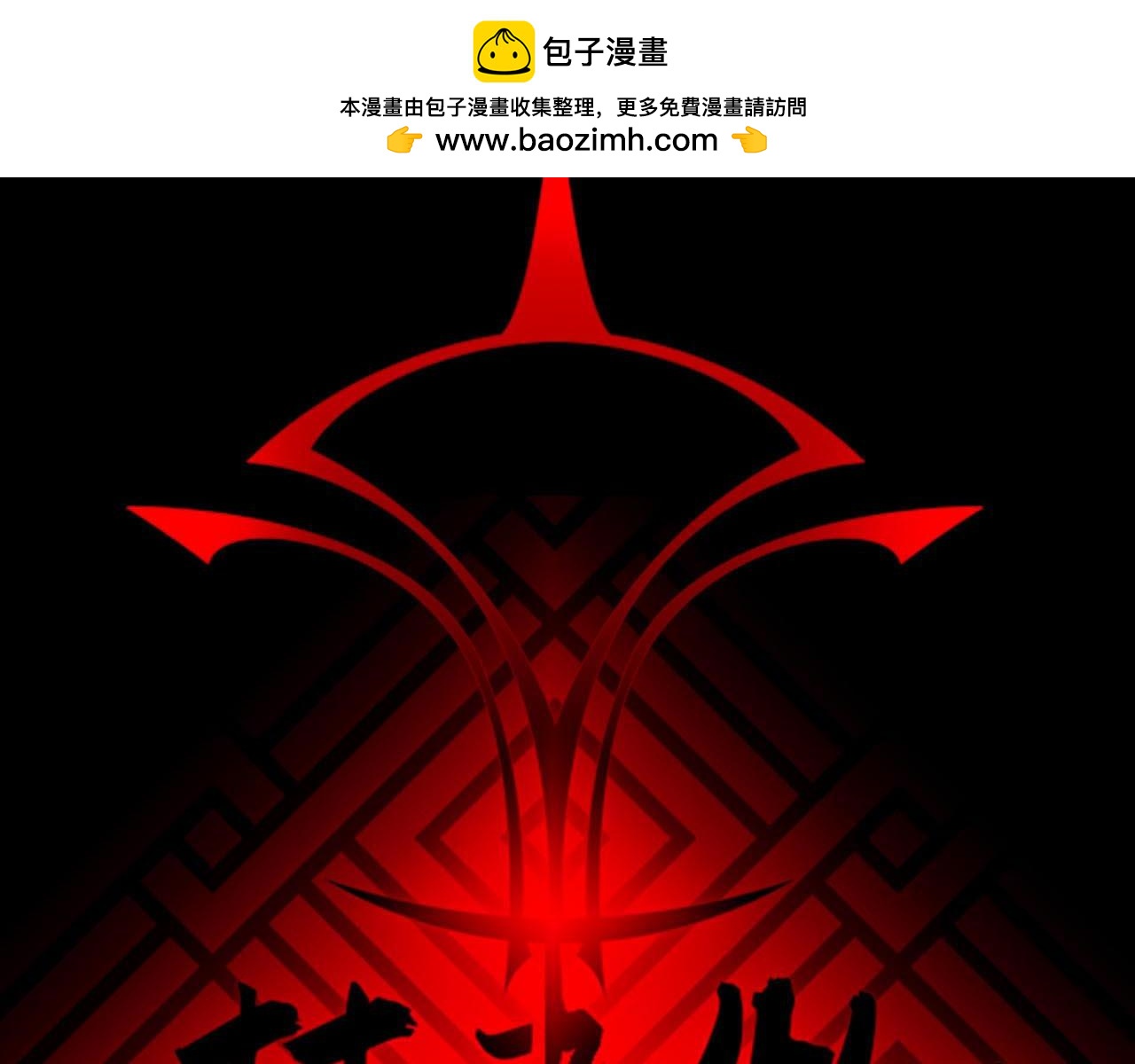 《禁忌物》实验室 第2页