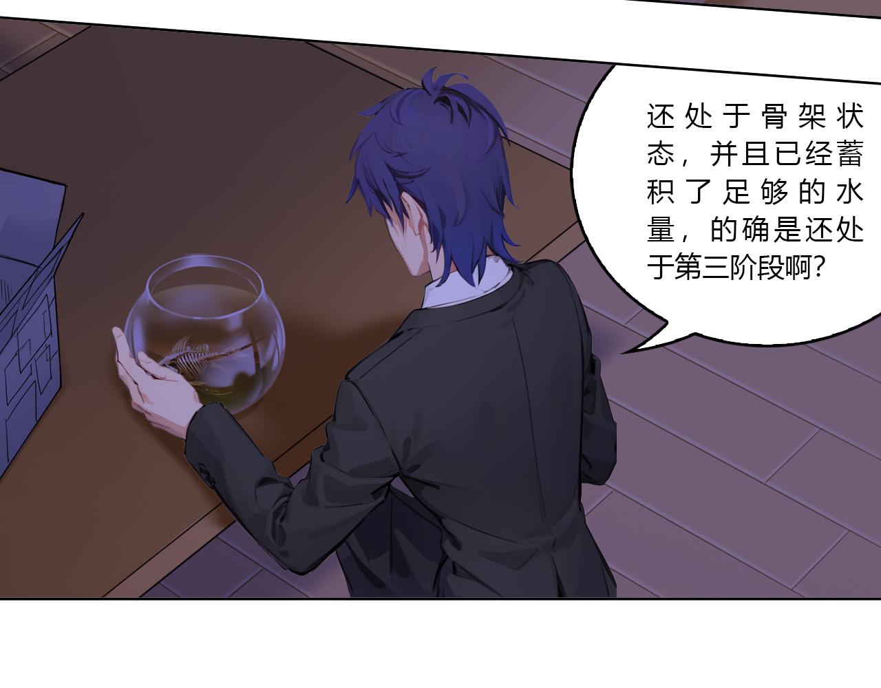 《禁忌物》实验室 第34页