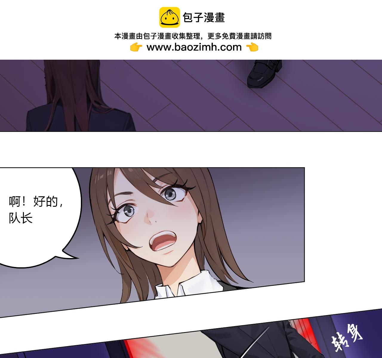 《禁忌物》实验室 第37页