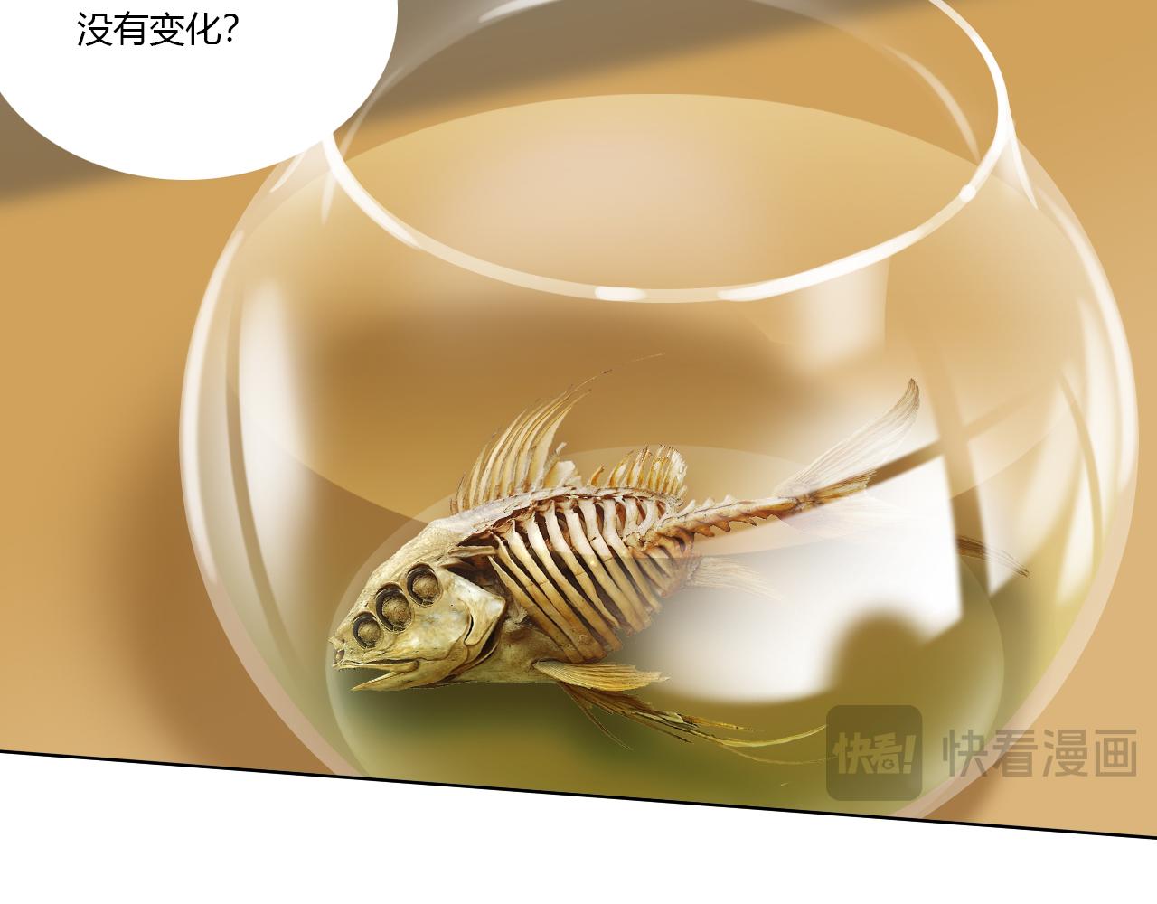 《禁忌物》实验室 第42页