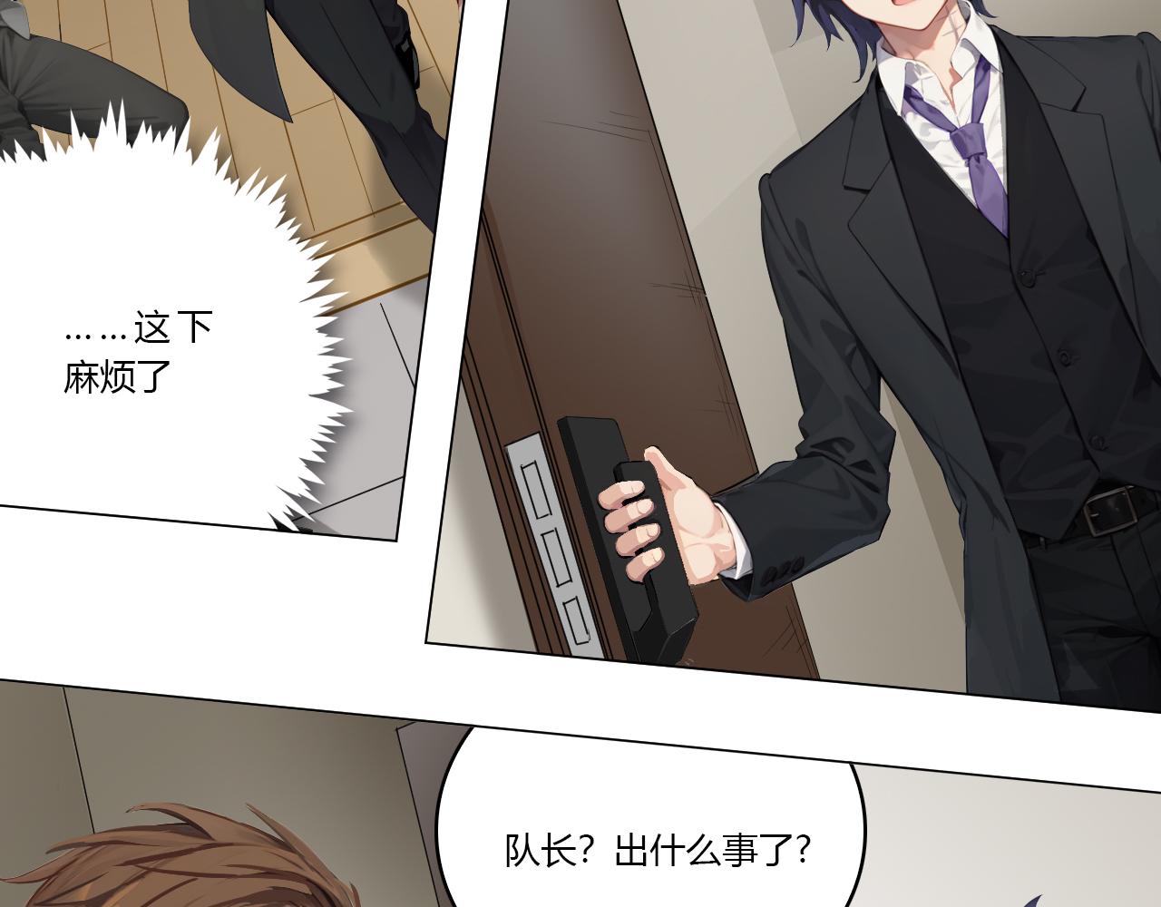 《禁忌物》实验室 第44页