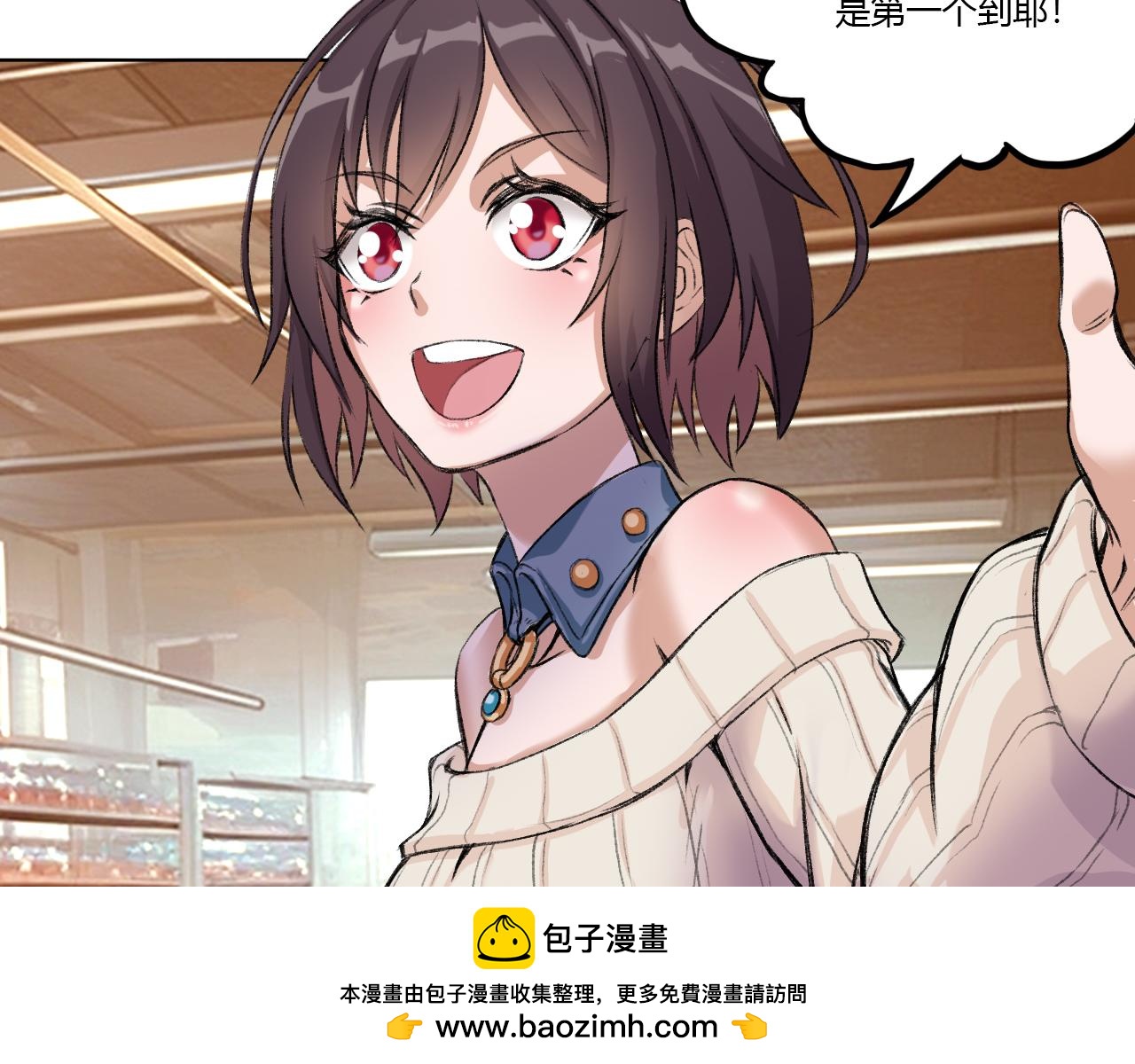 《禁忌物》实验室 第50页