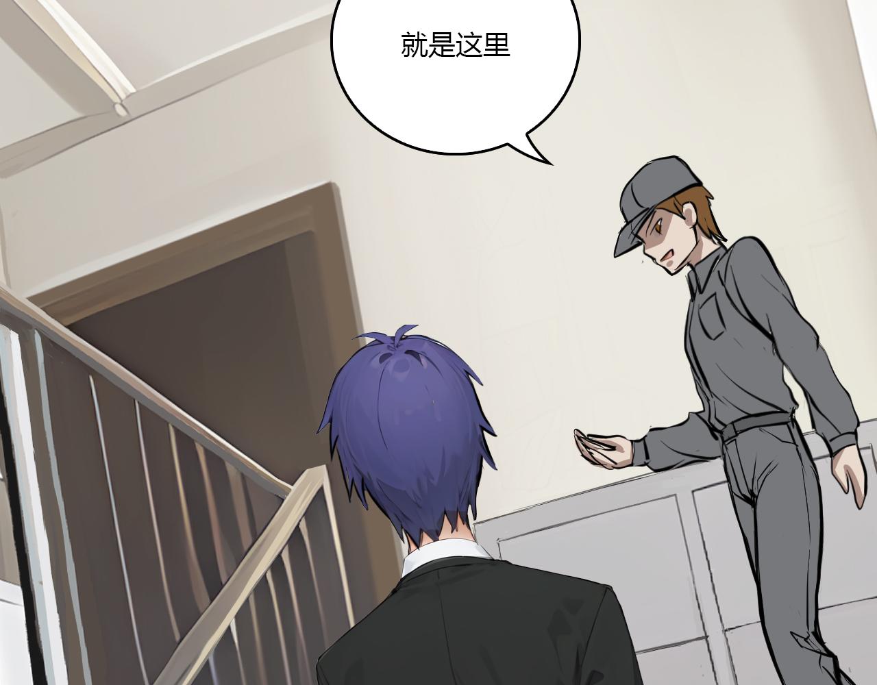 《禁忌物》实验室 第8页