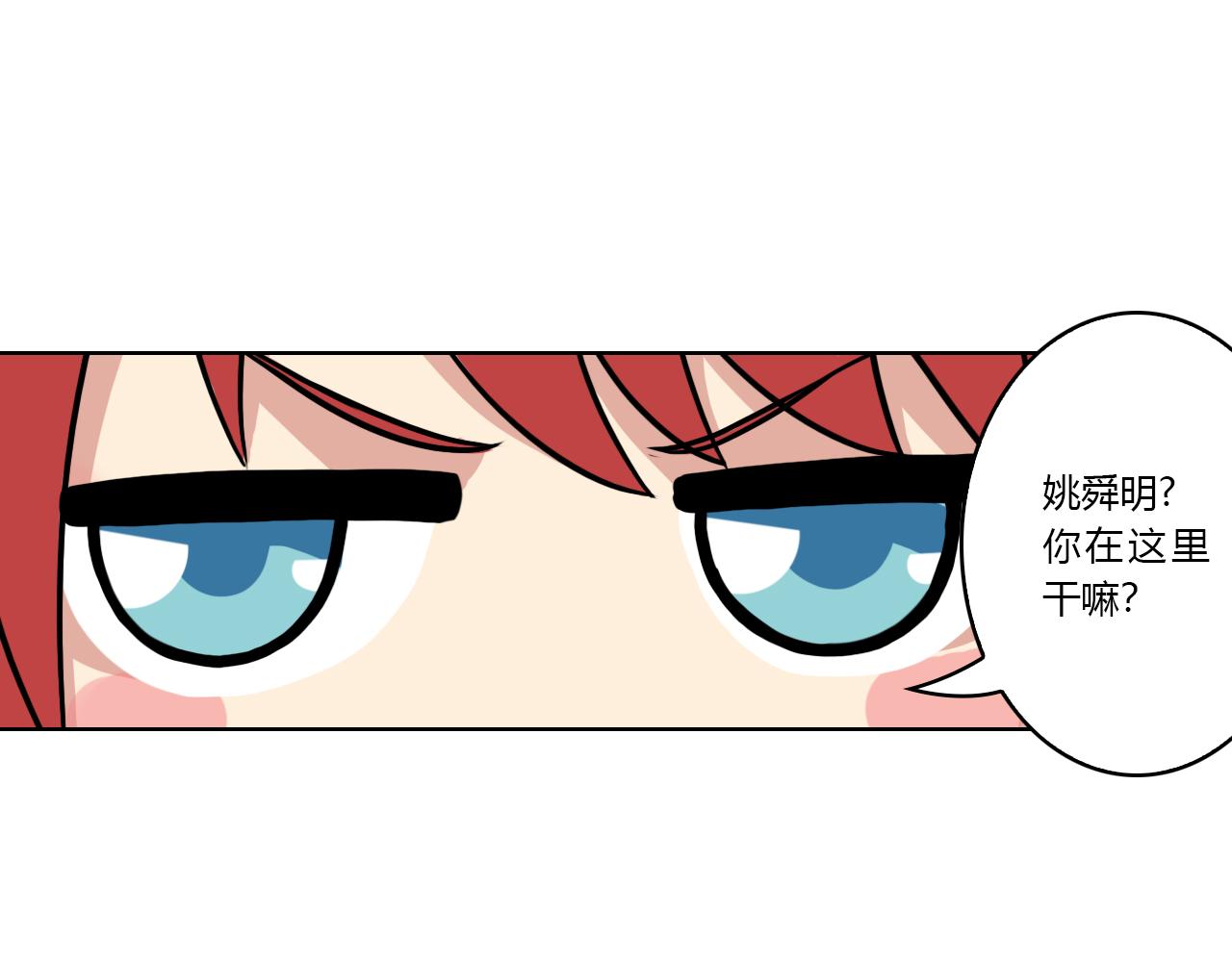 《禁忌物》姚舜明前辈 第17页