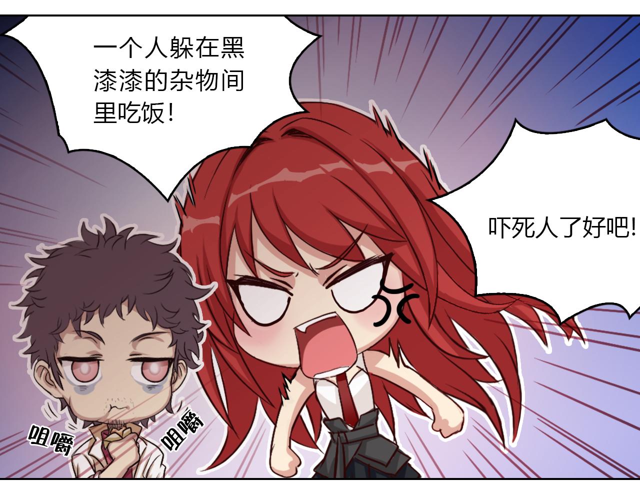 《禁忌物》姚舜明前辈 第21页