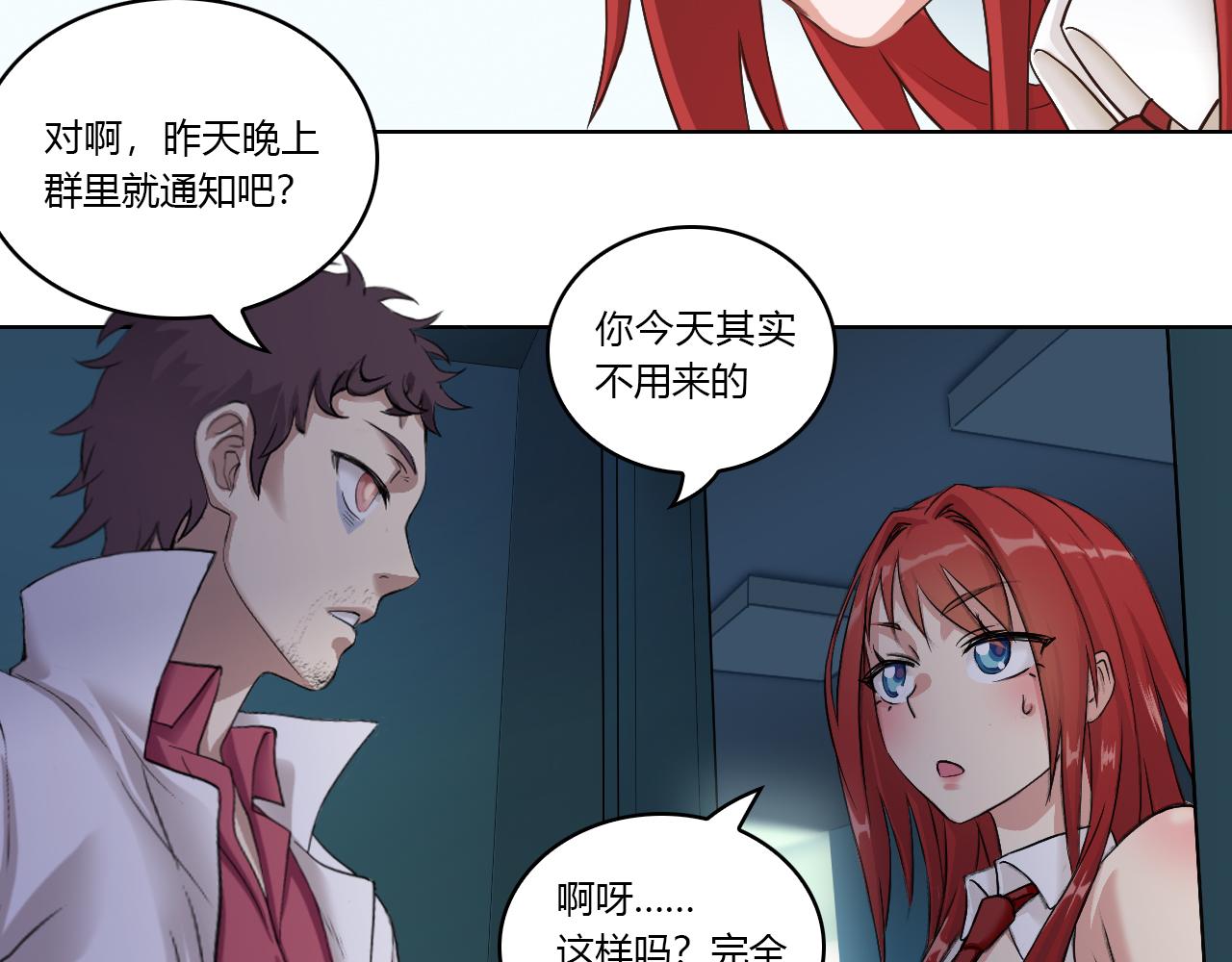 《禁忌物》姚舜明前辈 第24页