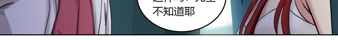 《禁忌物》姚舜明前辈 第25页