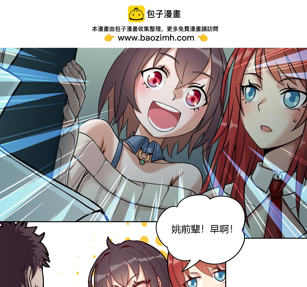 《禁忌物》姚舜明前辈 第27页
