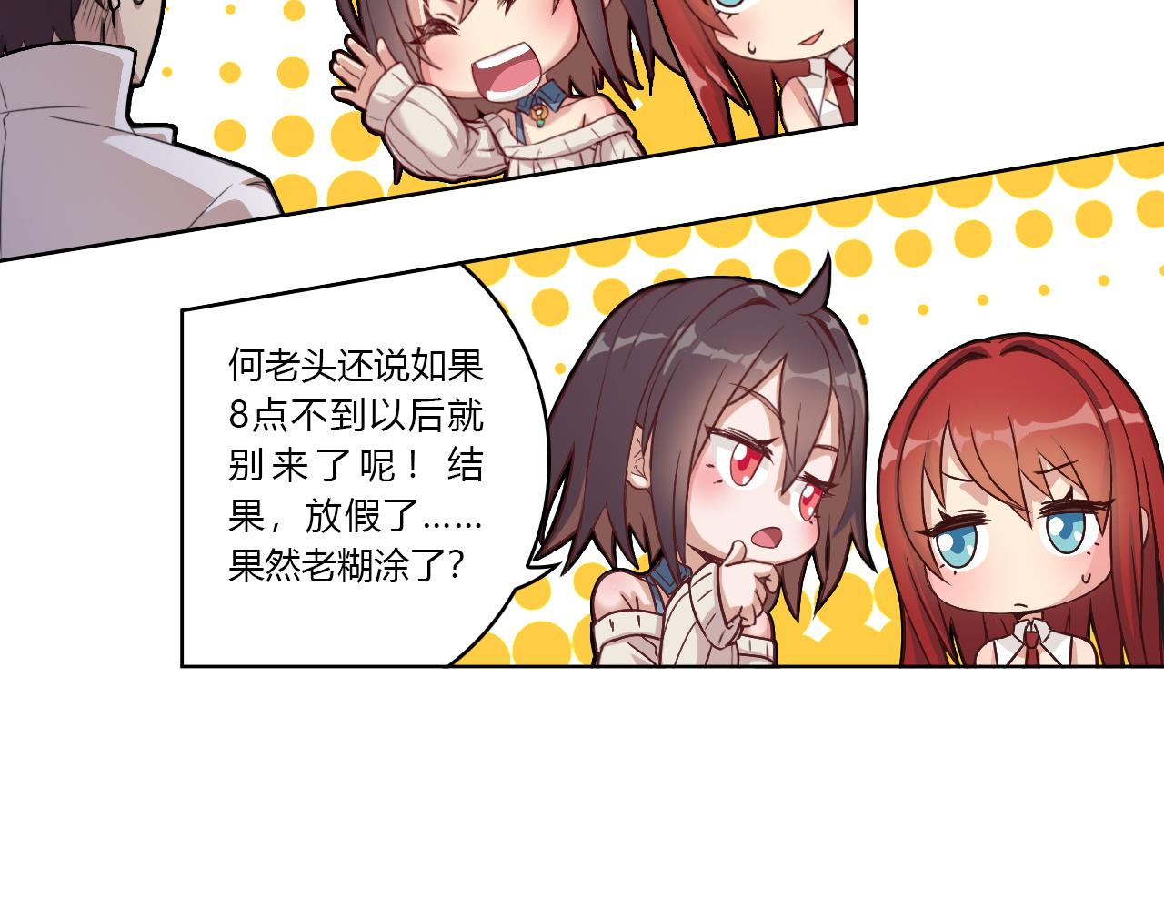 《禁忌物》姚舜明前辈 第28页
