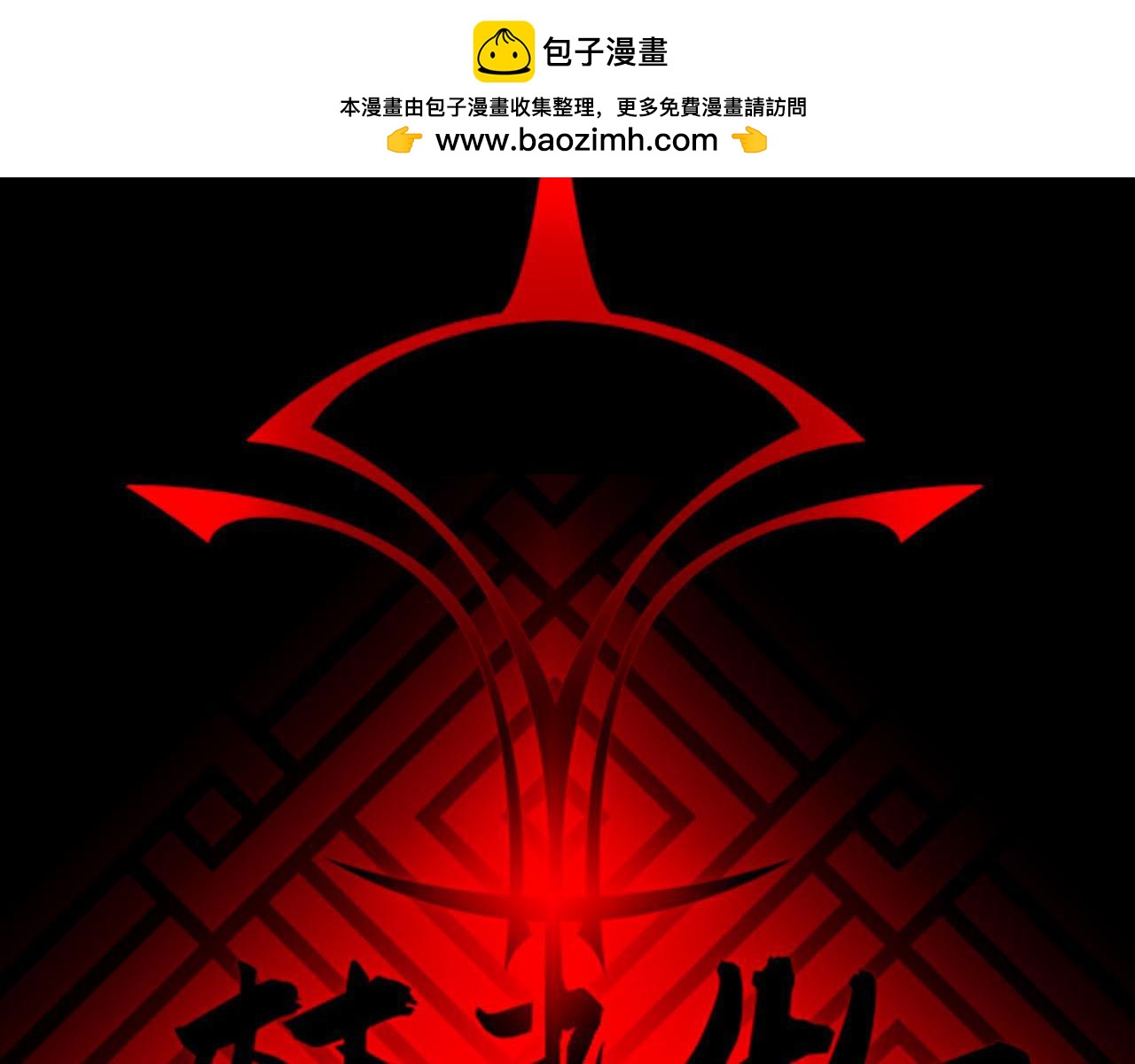 《禁忌物》姚舜明前辈 第2页