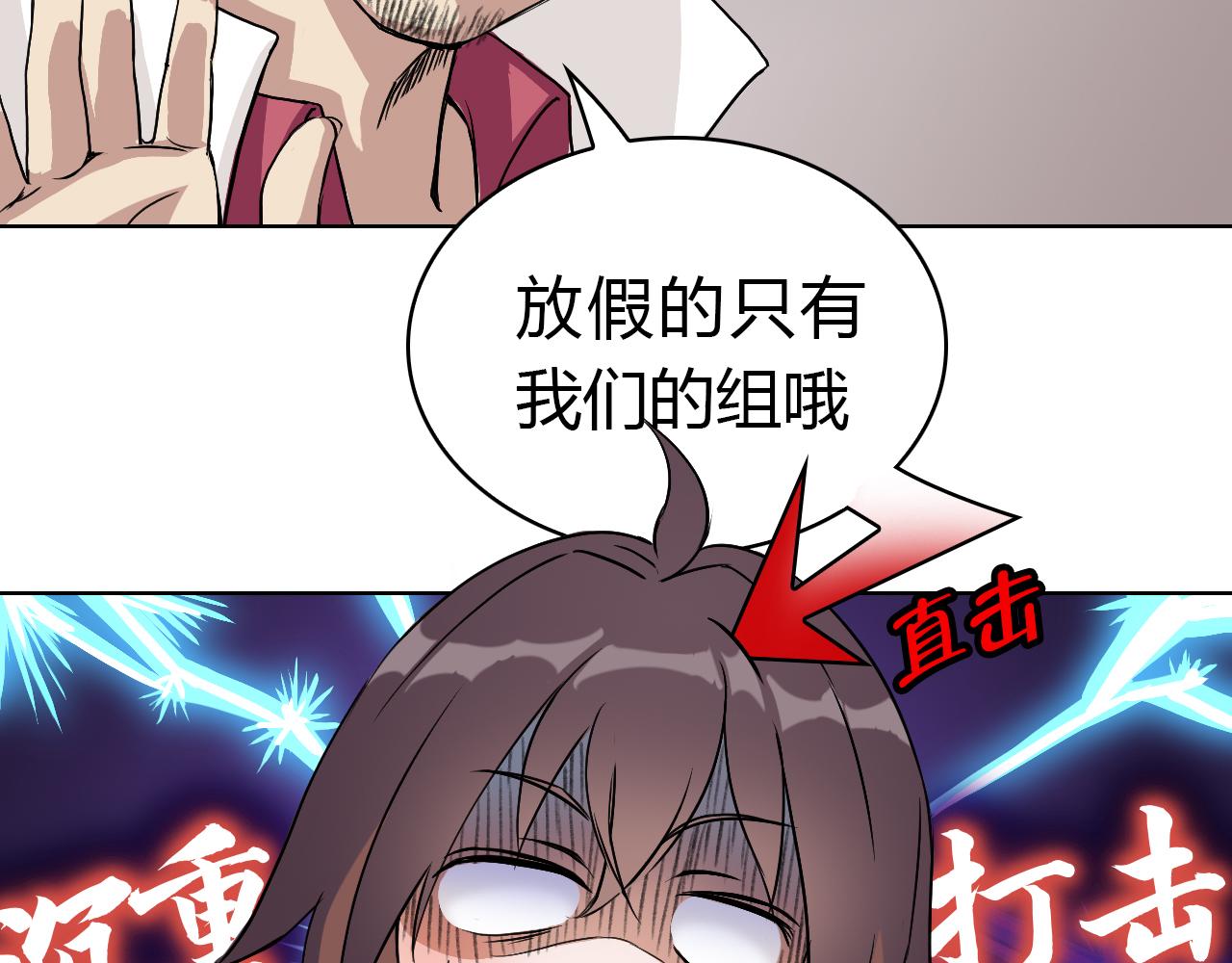《禁忌物》姚舜明前辈 第30页