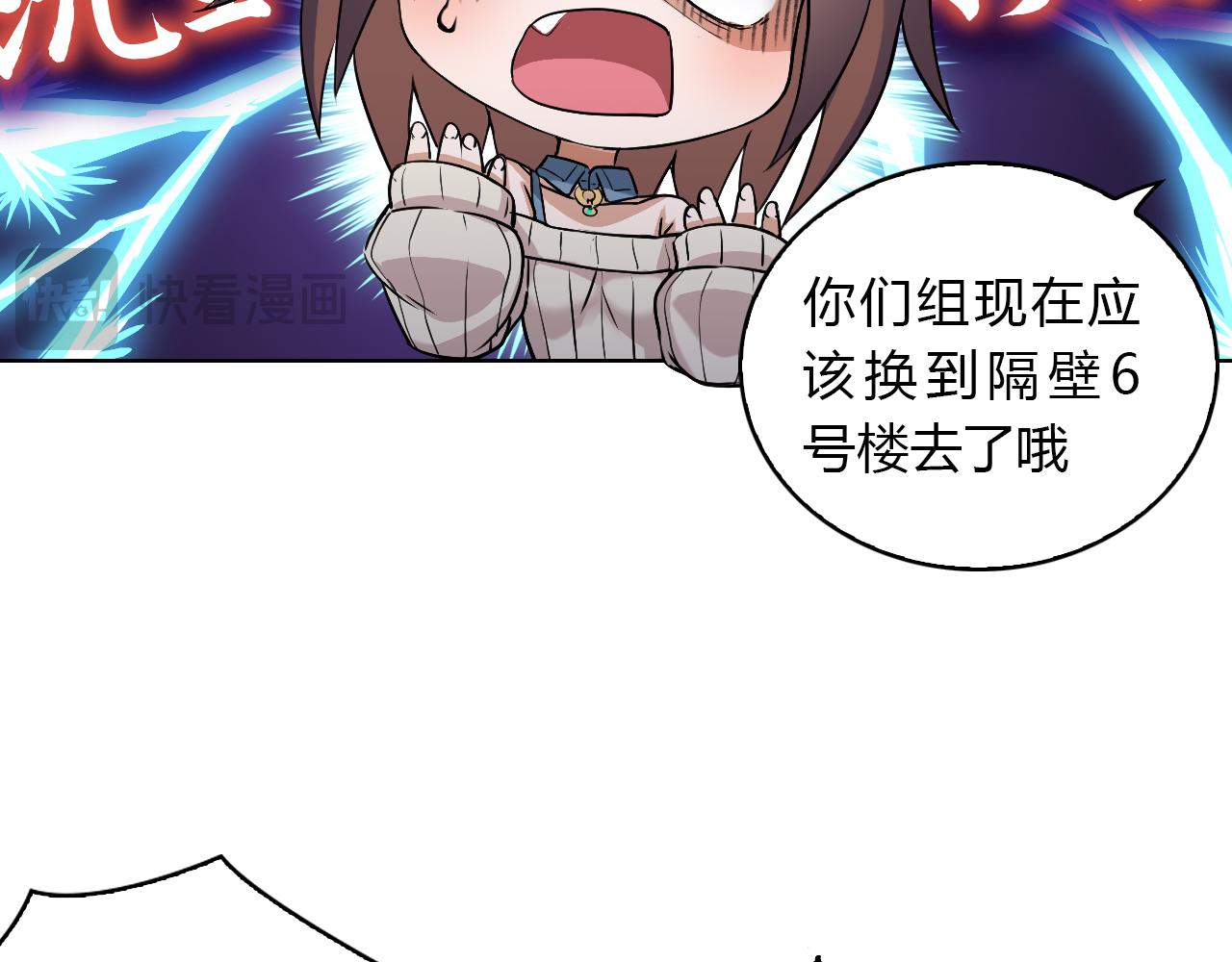 《禁忌物》姚舜明前辈 第31页