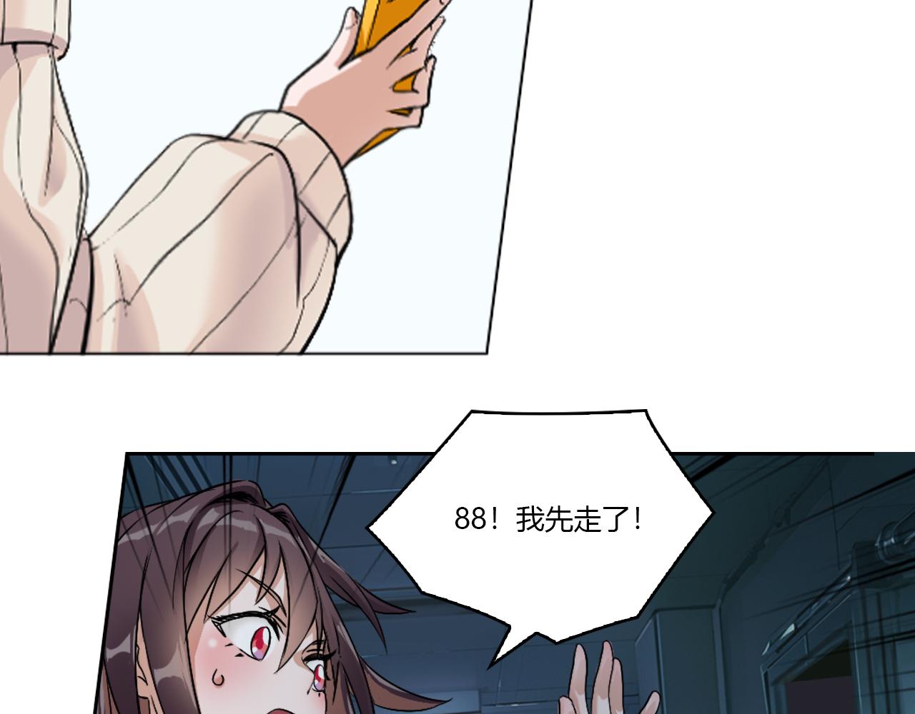 《禁忌物》姚舜明前辈 第36页