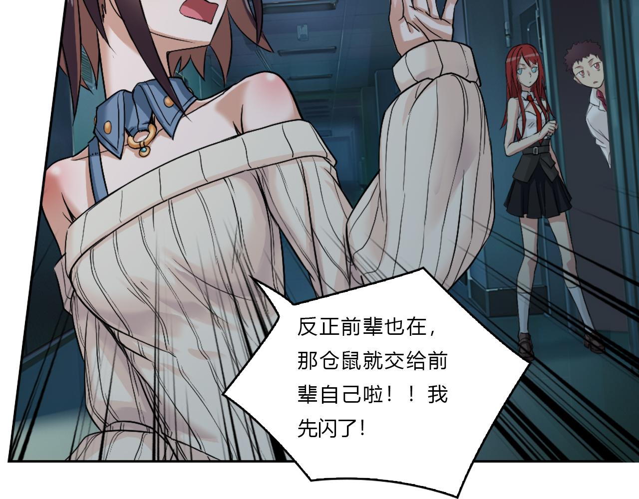 《禁忌物》姚舜明前辈 第37页