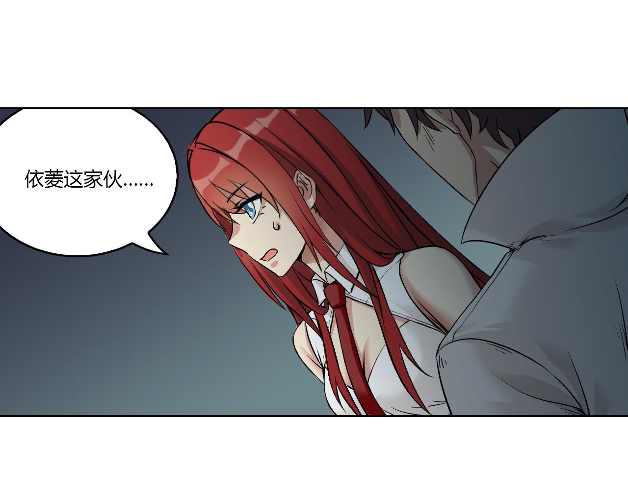 《禁忌物》姚舜明前辈 第39页