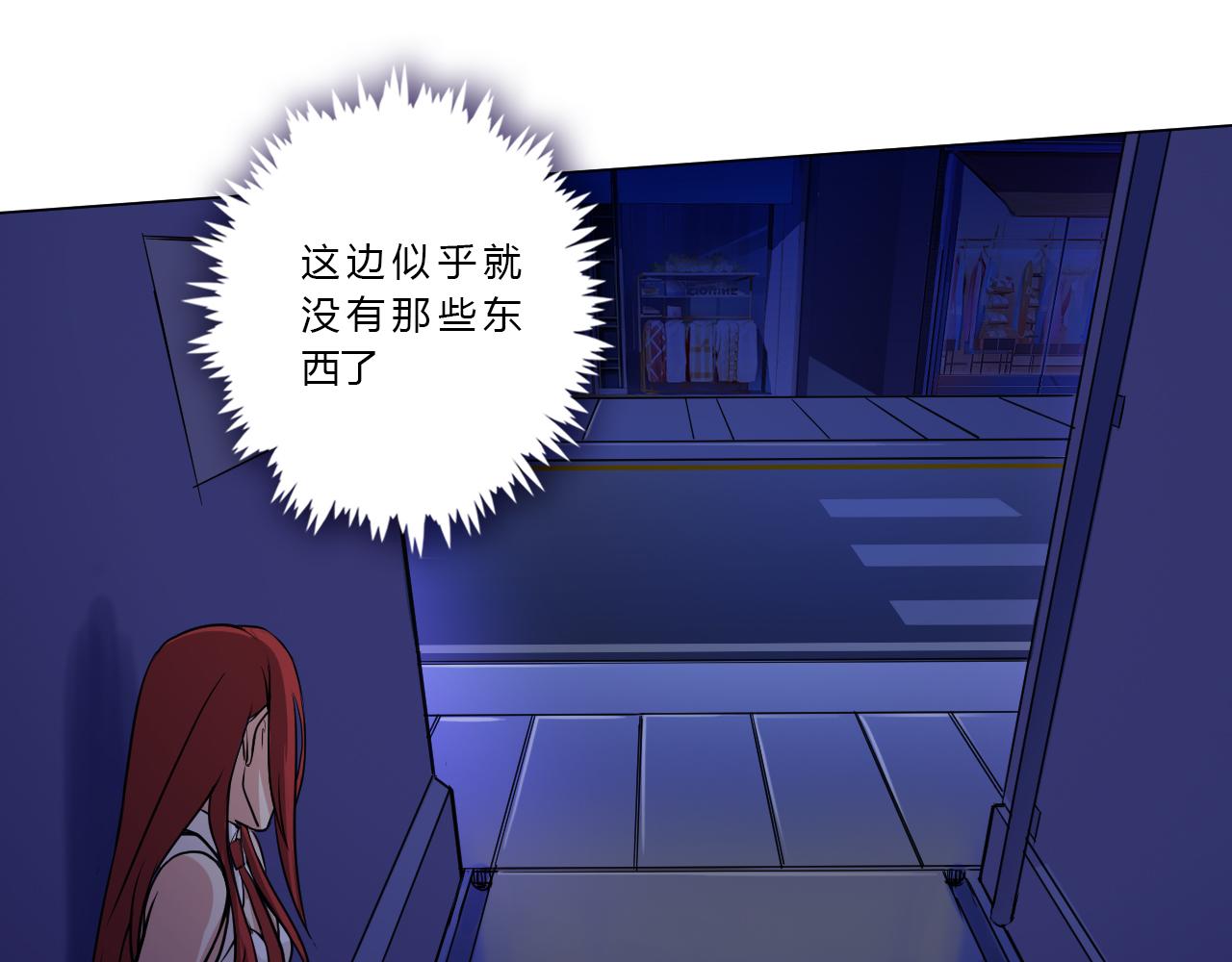 《禁忌物》未知的空域 第21页