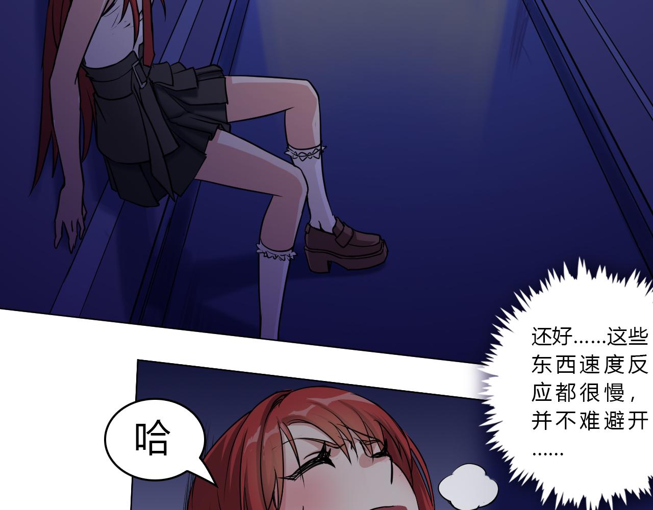 《禁忌物》未知的空域 第22页