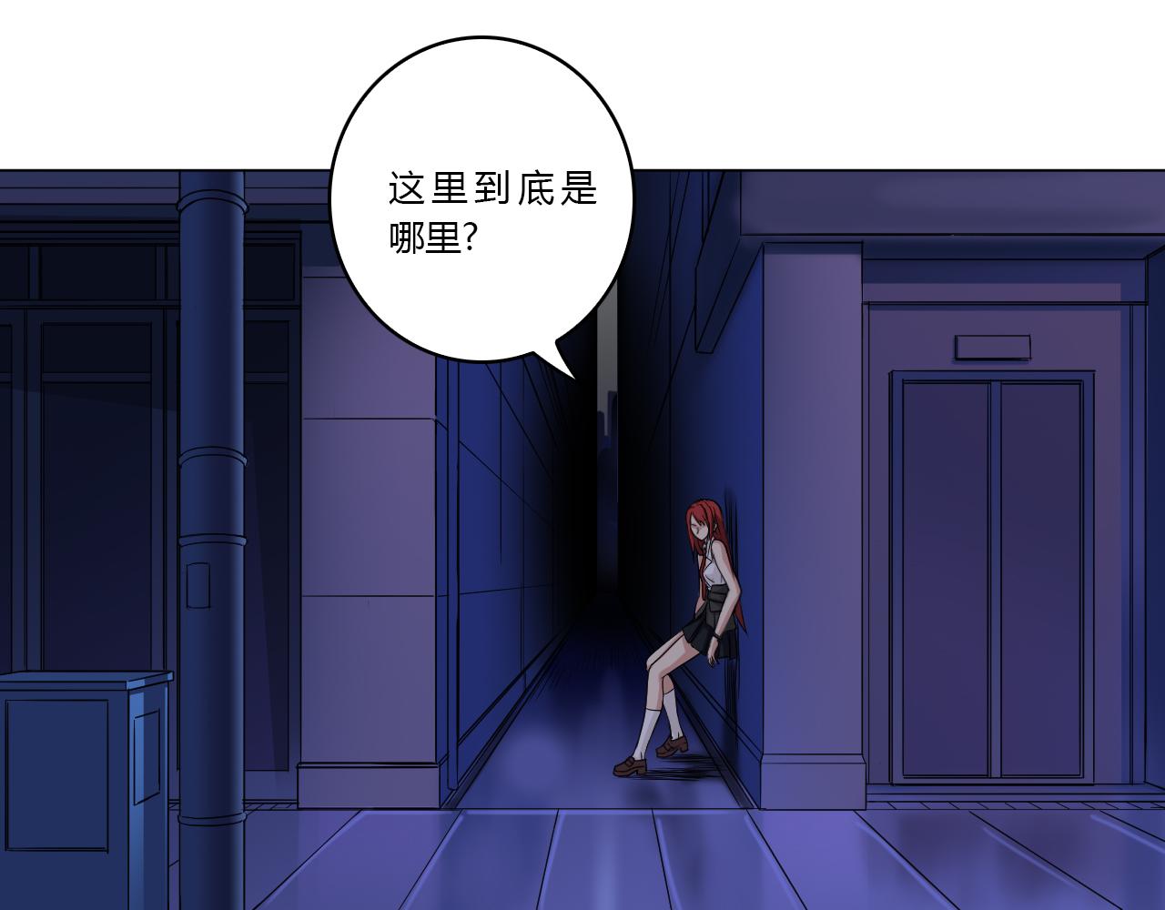 《禁忌物》未知的空域 第24页