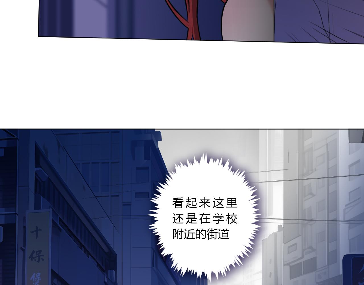 《禁忌物》未知的空域 第26页