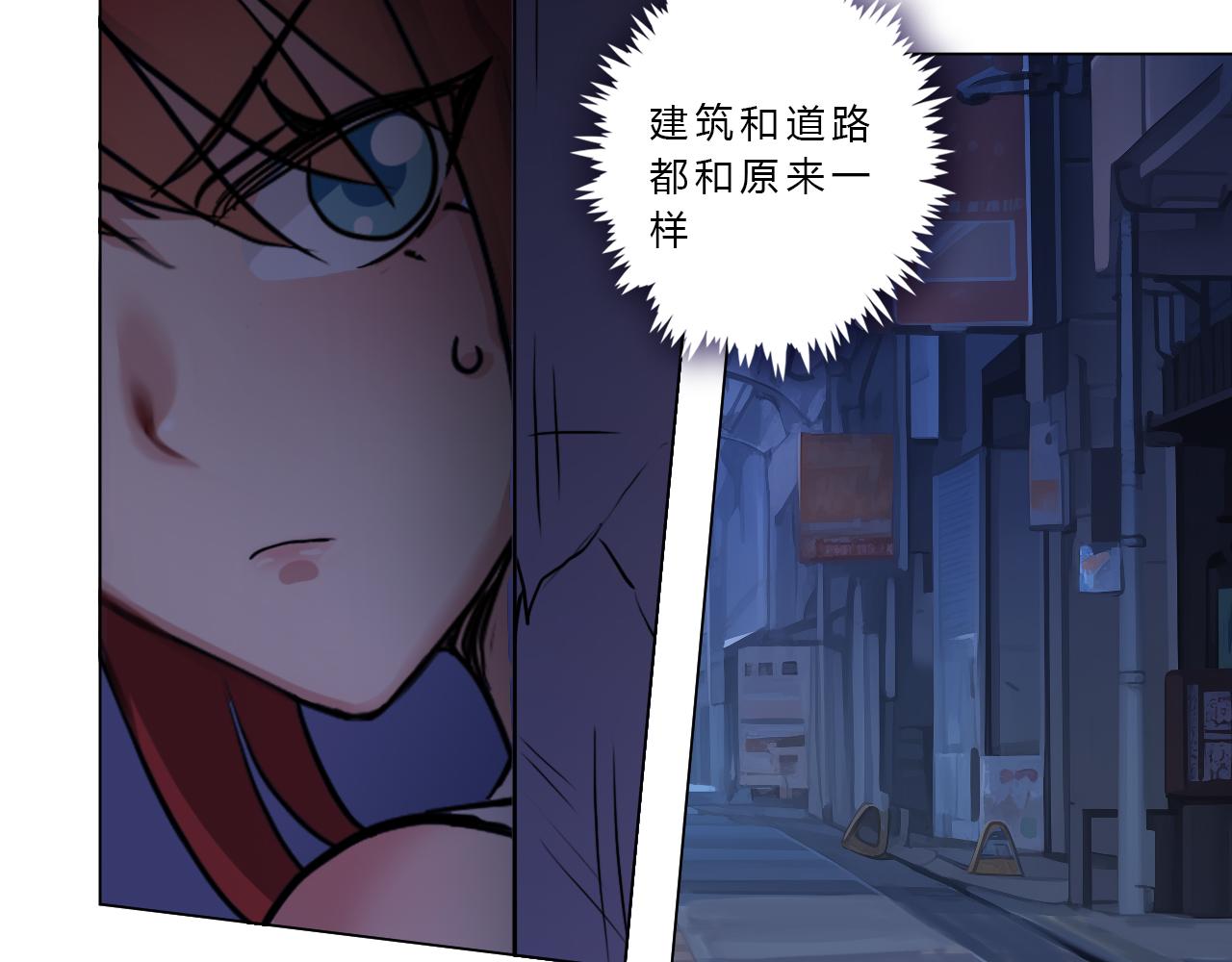 《禁忌物》未知的空域 第28页