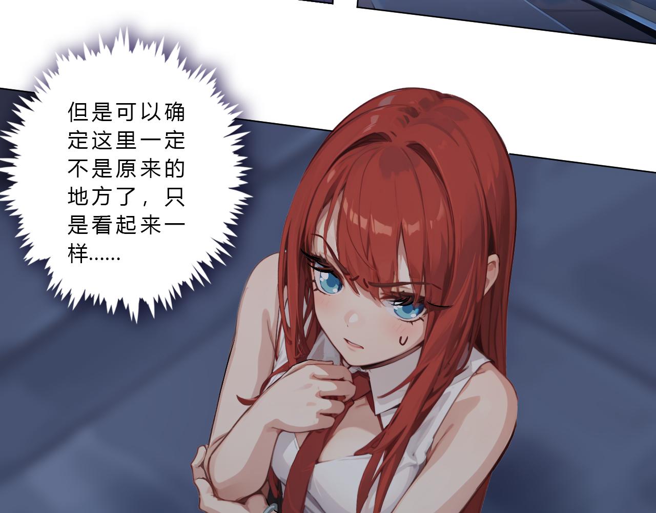 《禁忌物》未知的空域 第29页