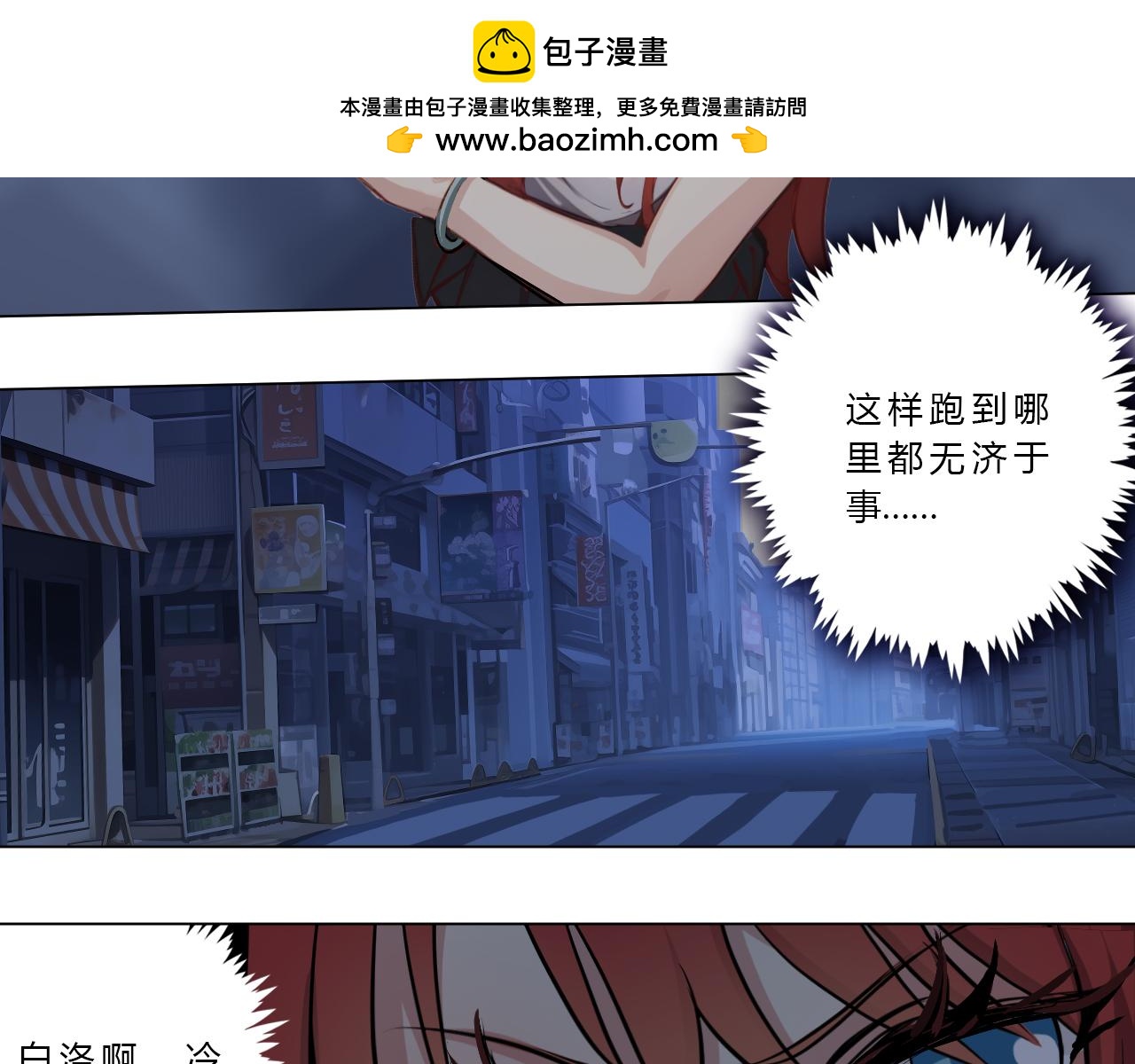 《禁忌物》未知的空域 第30页