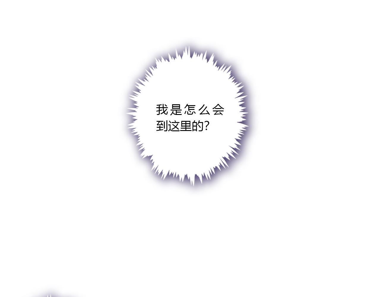 《禁忌物》未知的空域 第32页