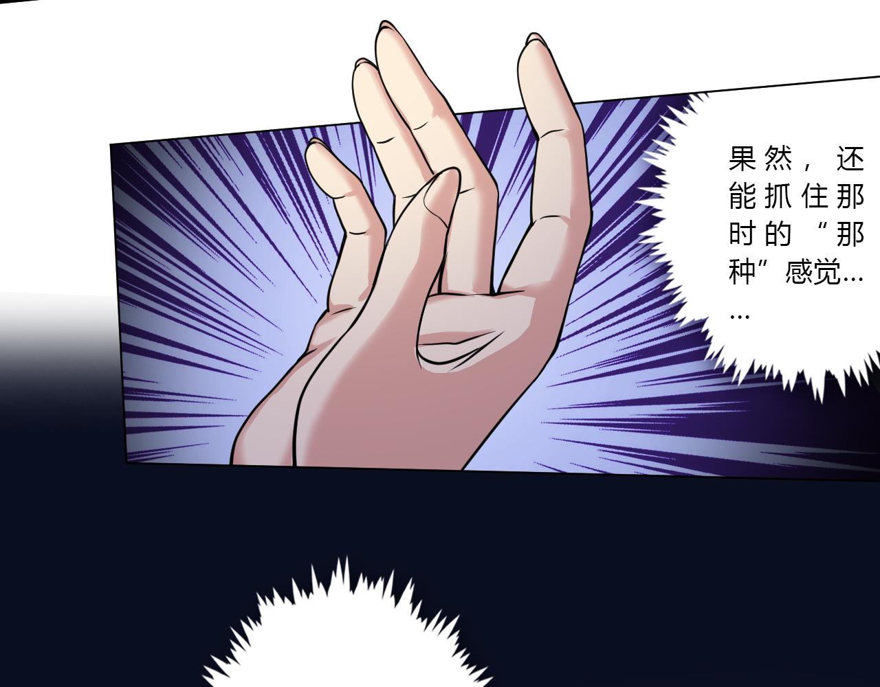 《禁忌物》未知的空域 第35页