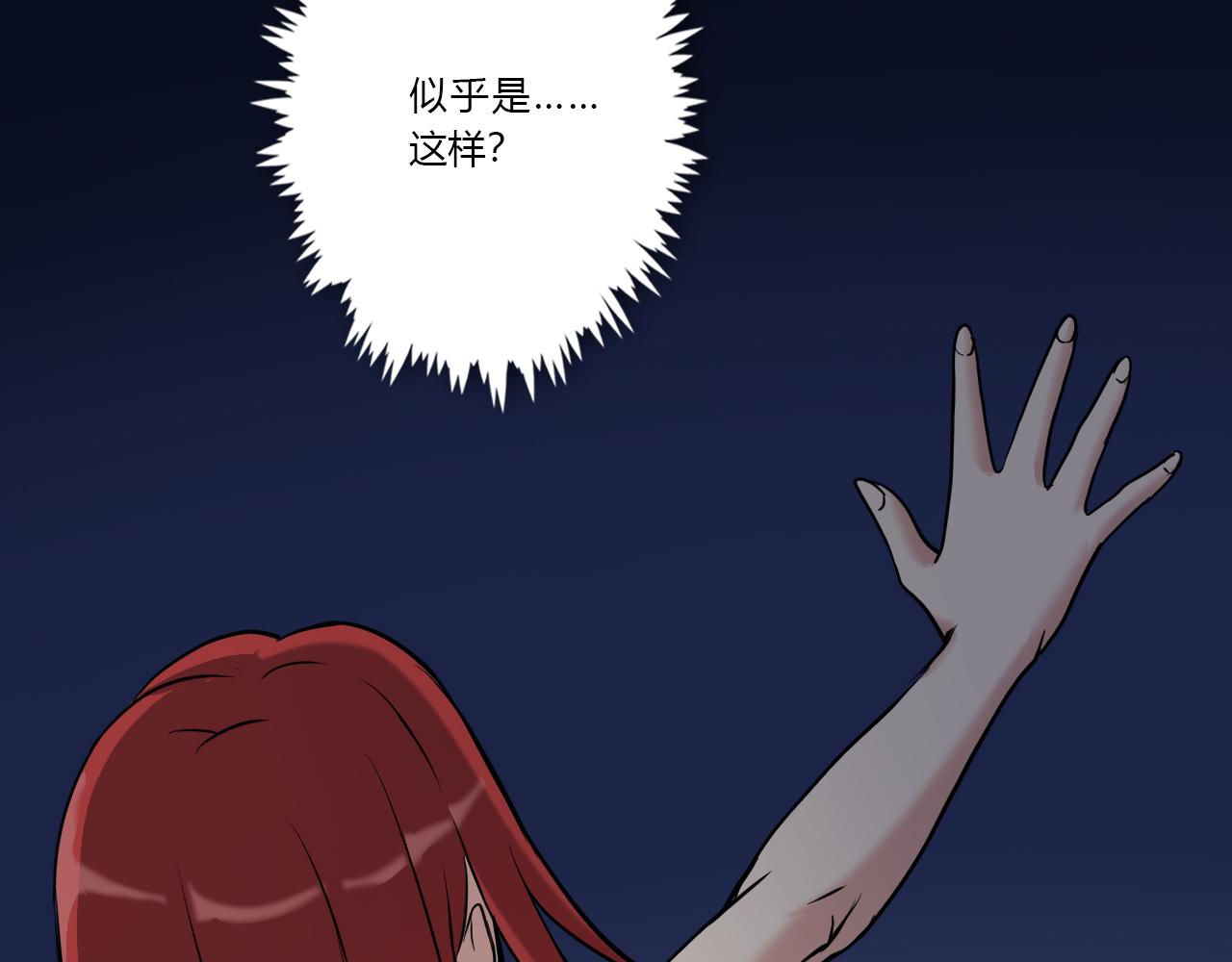 《禁忌物》未知的空域 第36页