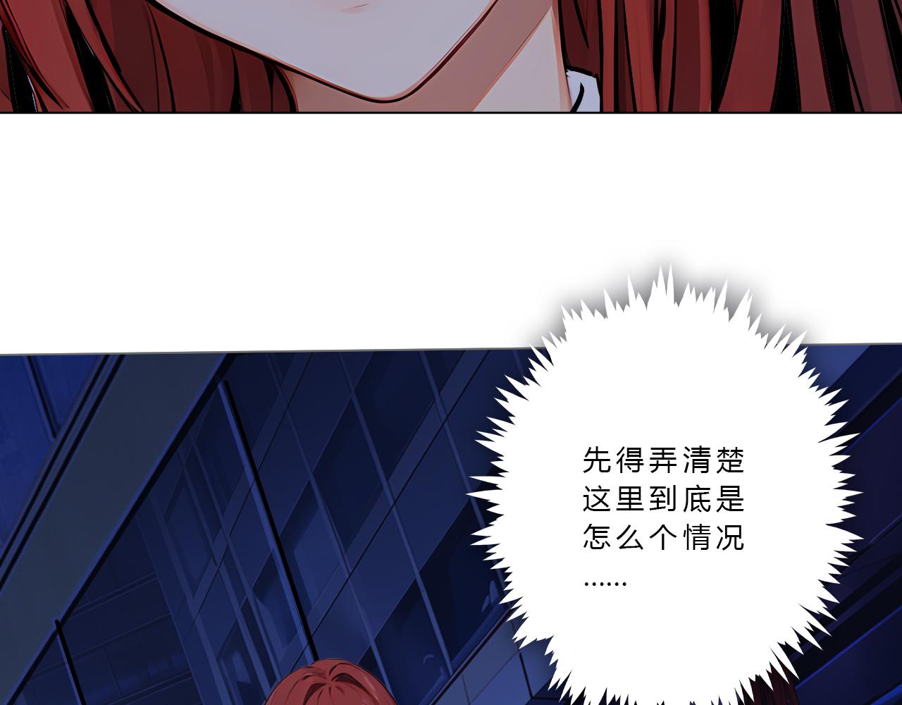 《禁忌物》未知的空域 第49页