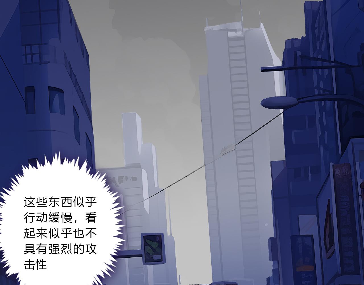 《禁忌物》未知的空域 第6页