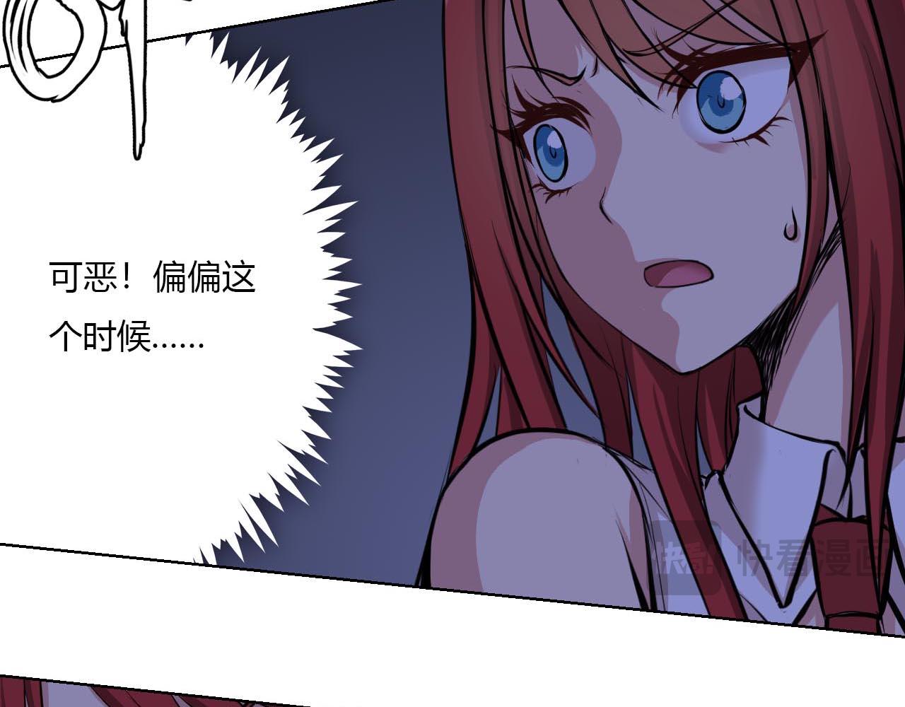 《禁忌物》黑暗之中 第16页