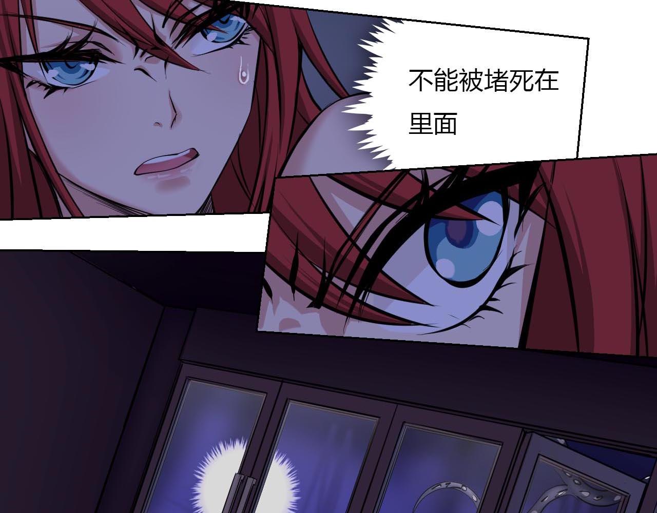 《禁忌物》黑暗之中 第17页